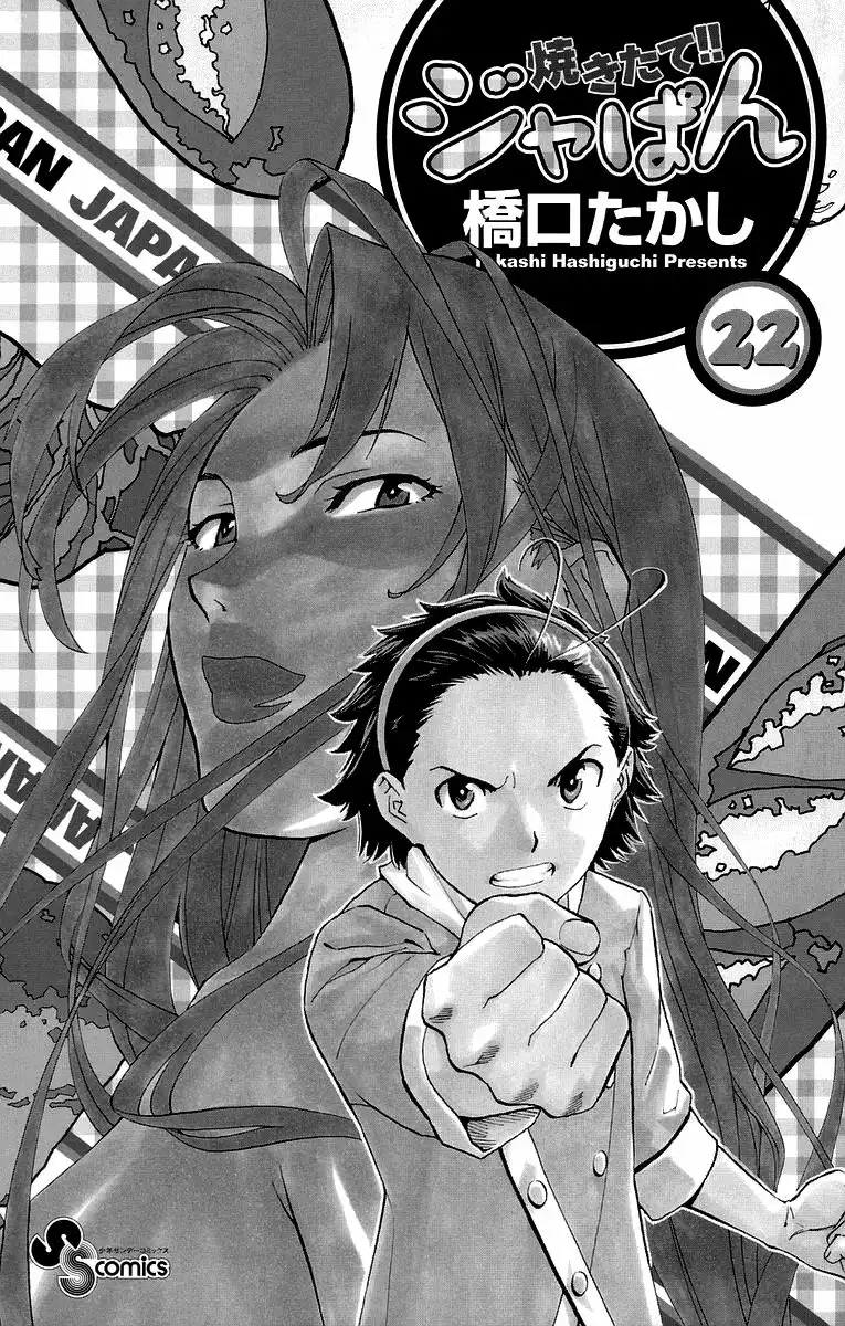 Yakitate Japan Chapter 193 2